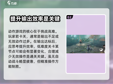 西行纪燃魂💥自动打怪开启攻略✨截图3