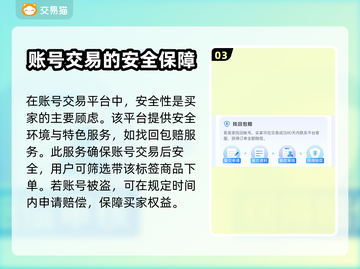 赛尔号🔥必看！账号交易软件大揭秘🎉截图4