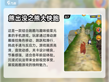 2024必玩🔥猪猪侠游戏下载合集💥截图8