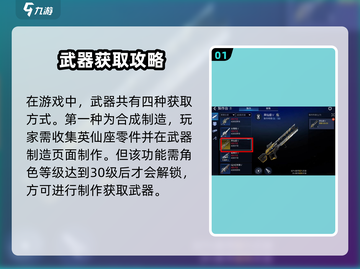 《星球重启》英仙座武器获取攻略💥截图2