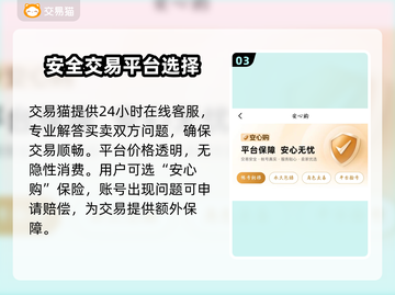 心动小镇🔥账号出售平台推荐🎉截图4