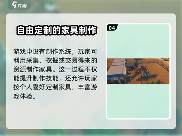 沙石镇时光🔥家具获取全攻略！轻松拥有豪华家园🪑截图5