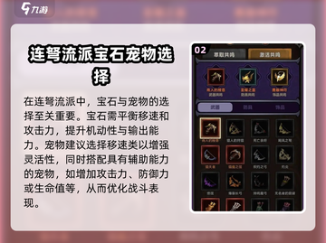 迷雾大陆⚡连弩套超详细使用心得分享！🔥截图3