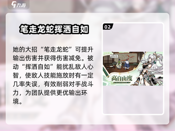 群英风华录：辛宪英强度爆表！值得培养⭐截图3