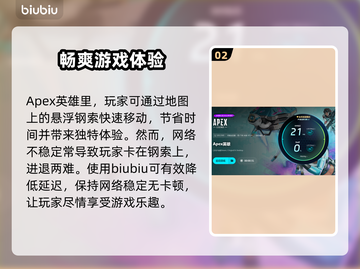 APEX英雄加速必备🔥流畅吃鸡就靠它！截图3