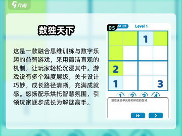 🔥2024必玩智力游戏TOP10榜单💥截图6