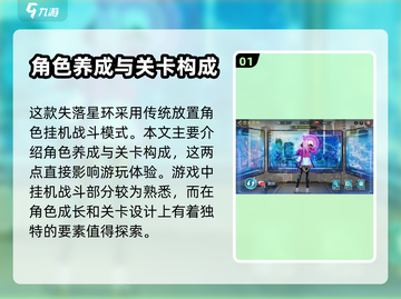 失落星环🎮：玩法大起底，不看后悔！🔥截图2