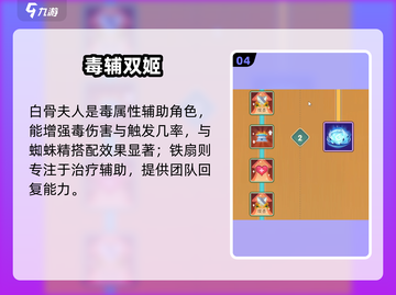 葫芦娃大作战毒队🔥养成秘籍大公开！💥截图5