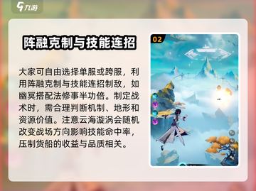 踏风行仙舟掠夺🔥玩法揭秘，必看攻略！截图3