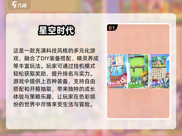 🔥2024超人气放置挂机手游推荐，玩到停不下来！🎮截图2