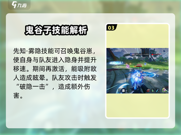 星之破晓：鬼谷崽灵宝大起底，战力爆表💥截图4