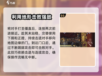 暗影格斗3🔥伊图打法攻略，轻松通关秘籍！截图4
