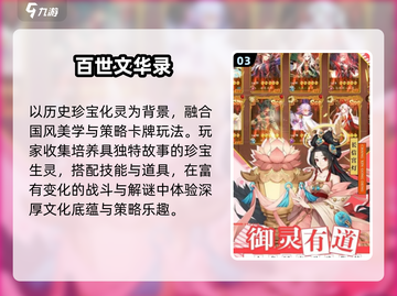 🔥2024暗黑卡牌TOP榜💥截图4