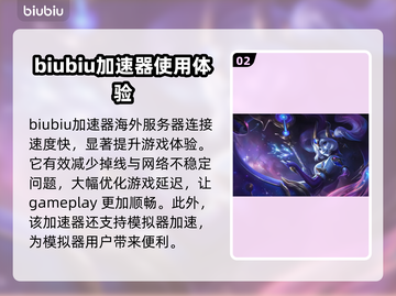 云顶之弈美测服加速器推荐🎉绝对稳！截图3