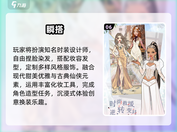 少女心炸裂💖100款必玩手游推荐截图7