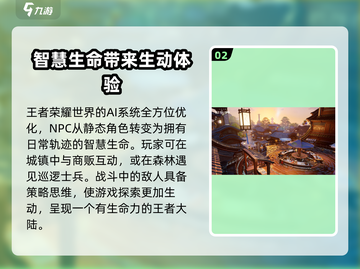 王者荣耀世界引擎🔥揭秘游戏黑科技！💡截图3
