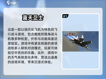 ✈2025必玩的航空游戏大全，经典好玩到停不下来！截图2