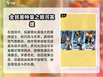 🔥2025最受欢迎的奥特曼游戏免费下载链接来啦！✨截图8