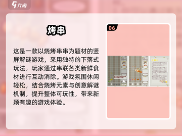 🔥2025最火烧烤BBQ游戏合集来袭！🎮🔥截图7