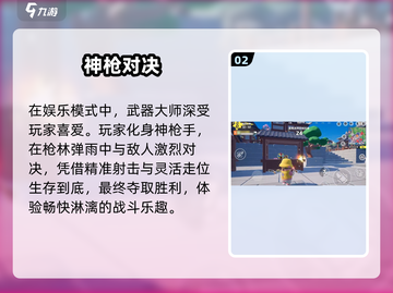 元梦之星定档！🔥8月15日全服上线截图3