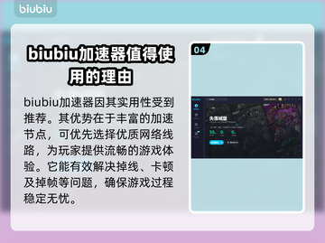 失落城堡🔥掉线原因揭秘！加速器推荐🎉截图5
