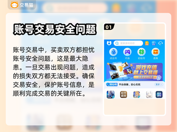 光隙解语账号交易🔥靠谱平台大揭秘！🎮截图2