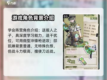 驱入虚空角色大起底🔥游戏党必看！截图4