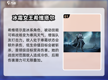 龙息神寂🔥最强角色大揭秘！✨截图2