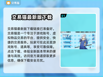 史莱姆手游账号哪里买？🔥优质平台推荐！截图2