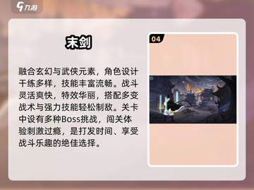 🔥2025必玩武侠单机大作💥截图5