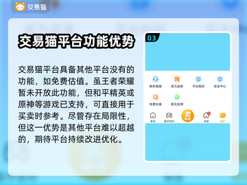 王者荣耀账号这样卖才安全！🔥游戏党必看截图4