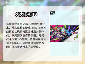 🔥2025最🔥5v5手游排行✅免费下载链接截图4