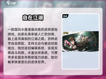 🔥中年人必玩手游TOP榜！趣味十足🎮截图5