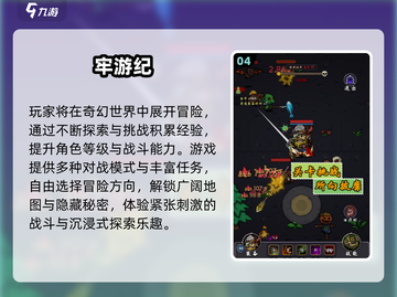 🔥2024单机RPG游戏推荐！这5款耐玩到爆！🎮💥截图5