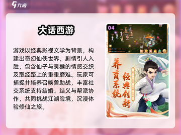 🎮2000年经典RPG游戏TOP榜🔥截图5
