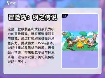 🔥2024必玩！超耐打装备游戏推荐🎮截图5