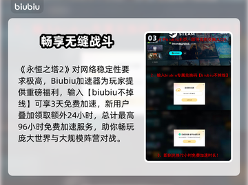 🔥《永恒之塔2》配置要求曝光！🎮💻截图4