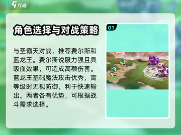 西普大陆手游🔥圣霸天对战超全攻略分享！截图2