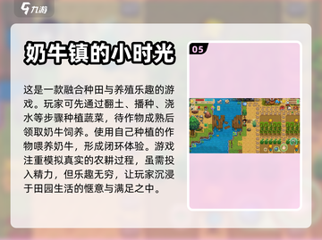 种田手游推荐🎉玩到停不下来的小众游戏截图6