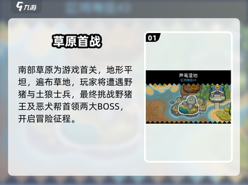 元气骑士前传🔥一周目通关秘籍！🎮截图2