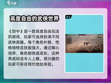 剑中🔥玩法全揭秘，这样玩才过瘾！截图2