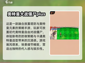 🔥2025奥特曼手游TOP10出炉！🎮必玩清单速看💥截图2