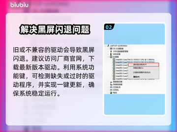 炮灰军团黑屏闪退？❌教你一键解决办法！💥截图3
