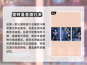 🔥2025最受欢迎的奥特曼手游推荐✨截图6