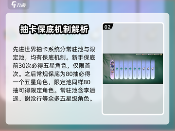 仙剑世界万生归缘系统🔥助你战力飙升✨截图3
