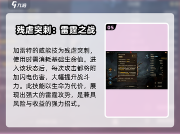 龙息神寂加雷特🔥超强玩法攻略来了！⚡截图6