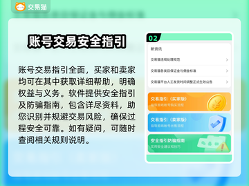 神武4手游交易平台🔥官方授权安全可靠截图3