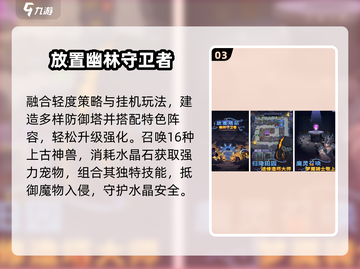 🔥2025最火塔防手游TOP榜🏆截图4