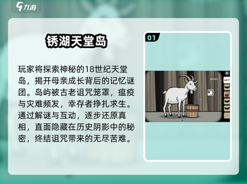 🔥2025最耐玩锈湖游戏下载🎮截图2