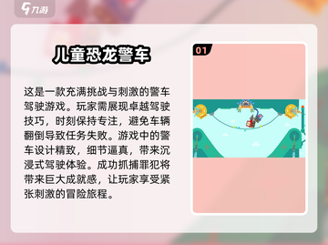 2025年了！这些超🔥游戏竟适合3岁宝宝玩💡截图2